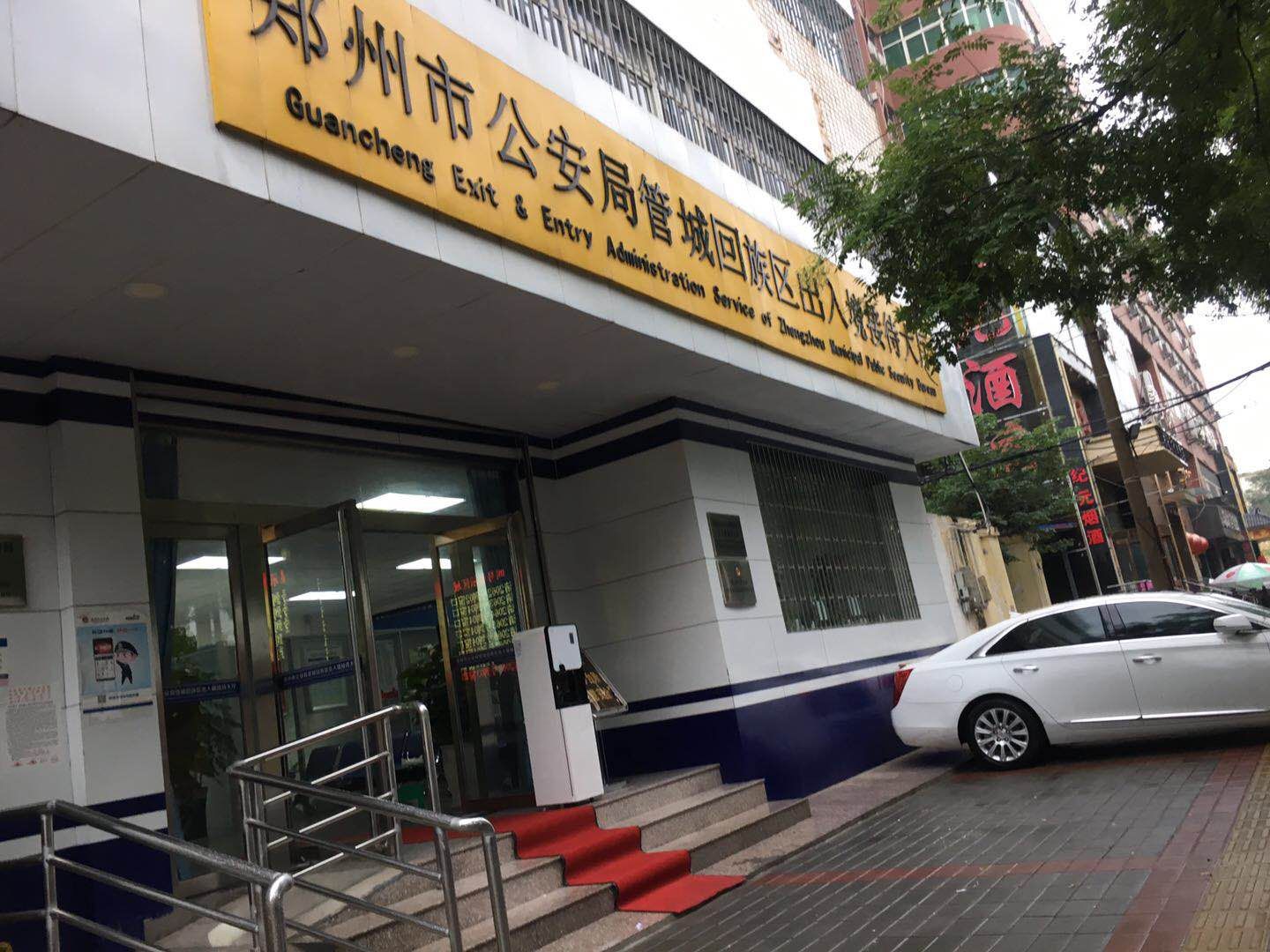 管城區(qū)出入境接待處凈水機(jī)使用案例